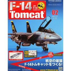 週刊F-14 トムキャット 2015年 2/11号（2） [雑誌]