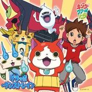 ゲラッポ・ダンストレイン