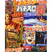 パチスロ極 2015年 04月号 [雑誌]