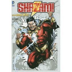シャザム！ 魔法の守護者(THE NEW 52！ ) [コミック]