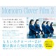 Momoiro Clover Film Z 映画『幕が上がる』 ももいろクローバーZ オフィシャル・フォトブック [単行本]