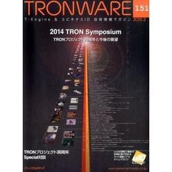 TRONWARE VOL.151 [単行本]