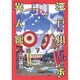 江戸川乱歩異人館 10（ヤングジャンプコミックス） [コミック]