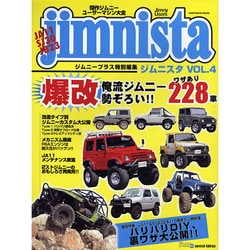 ヨドバシ.com - jimnista VOL.4－ジムニー傑作改造大全（KANTOSHA MOOK