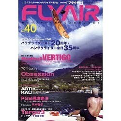 FLYAIR No.40（別冊航空情報） [ムックその他]