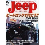 ジープ・イラストレイテッド VOL.27（別冊航空情報） [ムックその他]