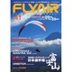 FLYAIR No.41（別冊航空情報） [ムックその他]