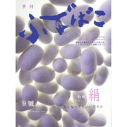 季刊ふでばこ 9号 (2007年冬)（別冊航空情報） [ムックその他]