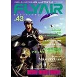FLYAIR No.43（別冊航空情報） [ムックその他]