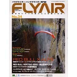 FLYAIR No.34（別冊航空情報） [ムックその他]