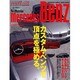 メルセデス・ベンツオーナーズバイブル 2005-2006（別冊航空情報） [ムックその他]