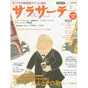 サラサーテ Vol.10－すべての弦楽器ファンに贈る（別冊航空情報） [ムックその他]