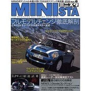 MINISTA Vol.6－NEWミニ専門誌（別冊航空情報） [ムックその他]