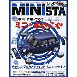 MINISTA Vol.7－NEWミニ専門誌（別冊航空情報） [ムックその他]