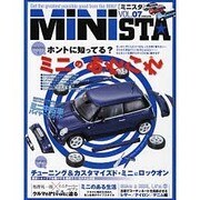 MINISTA Vol.7－NEWミニ専門誌（別冊航空情報） [ムックその他]