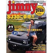Jimny plus No.11 (2006)（別冊航空情報） [ムックその他]