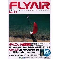 FLYAIR No.23（別冊航空情報） [ムックその他]