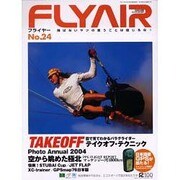 FLYAIR No.24（別冊航空情報） [ムックその他]