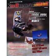 KiteBoarder's REVOLUTION!－カイトボードの全て（別冊航空情報 68） [ムックその他]