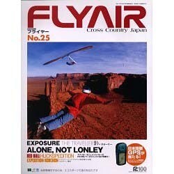 FLYAIR No.25（別冊航空情報） [ムックその他]