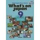 DVDで学ぶNHK英語放送―日本を発信する〈9〉 [単行本]