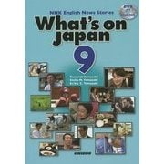 DVDで学ぶNHK英語放送―日本を発信する〈9〉 [単行本]