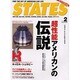 STATES VOL.2－アメリカ車生活マガジン（別冊航空情報） [ムックその他]