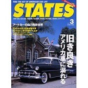 STATES VOL.3－アメリカ車生活マガジン（別冊航空情報） [ムックその他]
