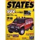 STATES VOL.4－アメリカンライクな車生活（別冊航空情報） [ムックその他]