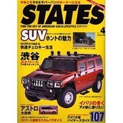 STATES VOL.4－アメリカンライクな車生活（別冊航空情報） [ムックその他]
