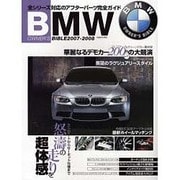 BMWオーナーズバイブル 2007-2008（別冊航空情報） [ムックその他]