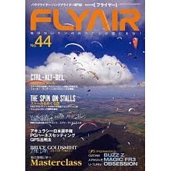 FLYAIR No.44（別冊航空情報） [ムックその他]