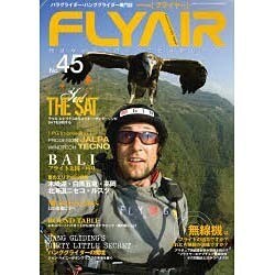 FLYAIR No.45（別冊航空情報） [ムックその他]