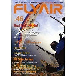 FLYAIR No.46（別冊航空情報） [ムックその他]