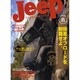 ジープ・イラストレイテッド VOL.35（別冊航空情報） [ムックその他]