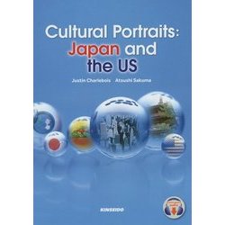日米文化比較で学ぶ総合英語 [単行本]