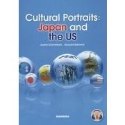日米文化比較で学ぶ総合英語 [単行本]