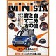 MINISTA Vol.8－NEWミニ専門誌（別冊航空情報） [ムックその他]