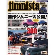 jimnista 2006-2007（別冊航空情報） [ムックその他]