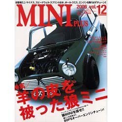 MINI PLUS vol.12 (2006)（別冊航空情報） [ムックその他]