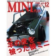 MINI PLUS vol.12 (2006)（別冊航空情報） [ムックその他]