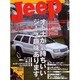 ジープ・イラストレイテッド VOL.25（別冊航空情報） [ムックその他]