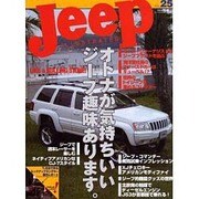 ジープ・イラストレイテッド VOL.25（別冊航空情報） [ムックその他]