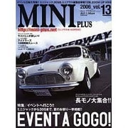 MINI PLUS vol.13 (2006)（別冊航空情報） [ムックその他]