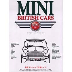 ミニ&英国車スペシャルショップ完全ガイド 2004 [ムックその他]