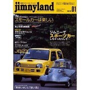 jimnyland NO.1 (2004)－魅惑のスモールカーワールド（別冊航空情報） [ムックその他]