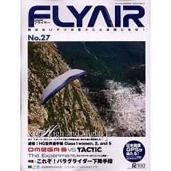 FLYAIR No.27（別冊航空情報） [ムックその他]
