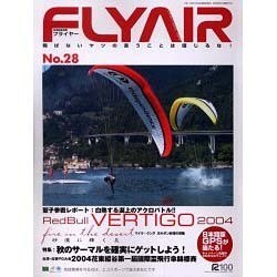 FLYAIR No.28（別冊航空情報） [ムックその他]