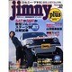 Jimny plus No.2 (2005)（別冊航空情報） [ムックその他]