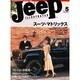 ジープ・イラストレイテッド VOL.5（別冊航空情報） [ムックその他]
